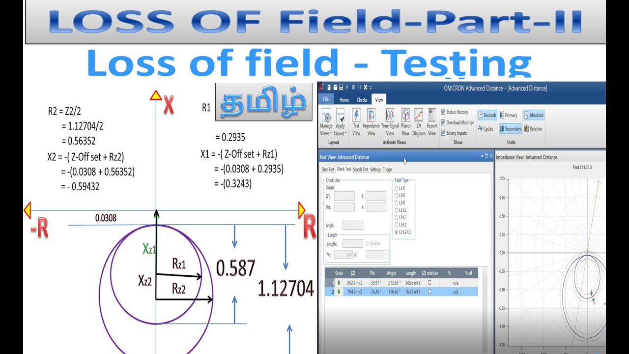 Loss of Field Relay testing | in tamil | Under excitation relay Testing | in tamil
