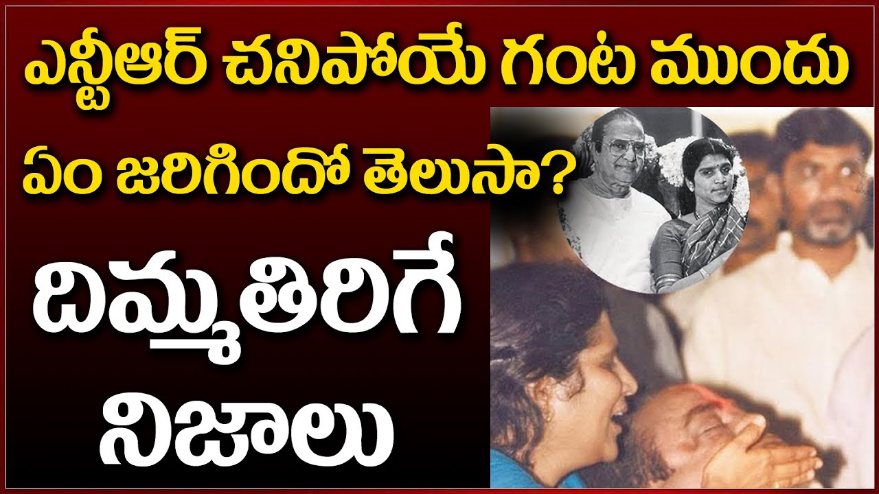 What Really Happened That NTR Last Day At Midnight