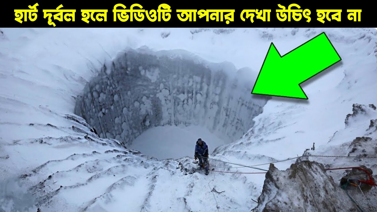 দূর্বল হার্টের মানুষ হলে ভিডিওটি দেখা আপনার উচিৎ হবে না !