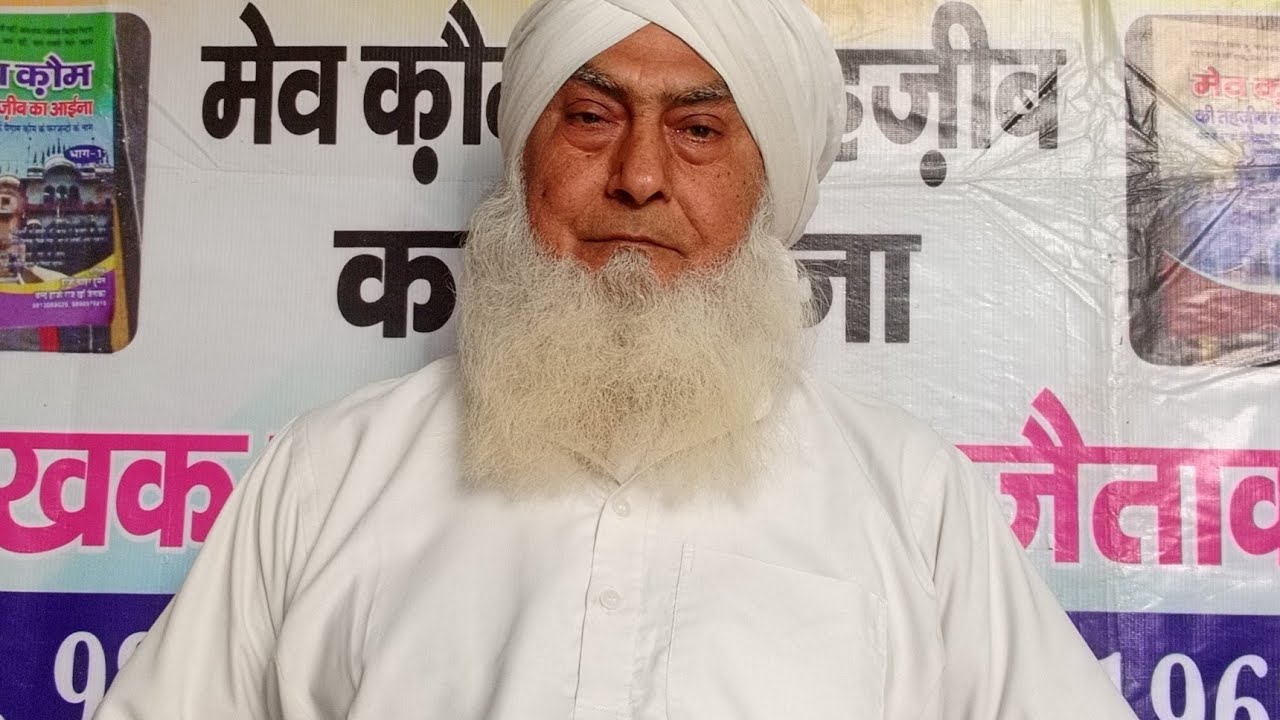 मेवाती शायरन की बनी तारीफ आप की नजर