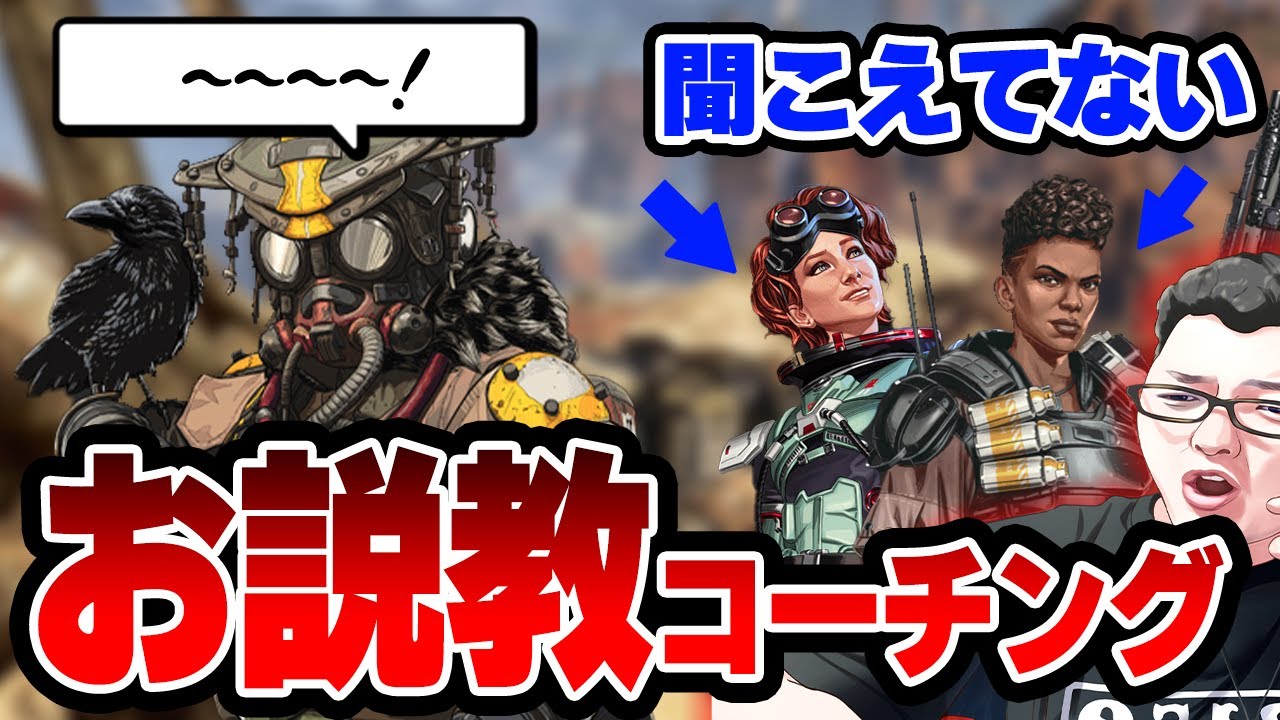 【APEX】プラチナ帯フルパにお説教します！その報告の仕方じゃ誰も聞こえないよ？【shomaru7/エーペックスレジェンズ】