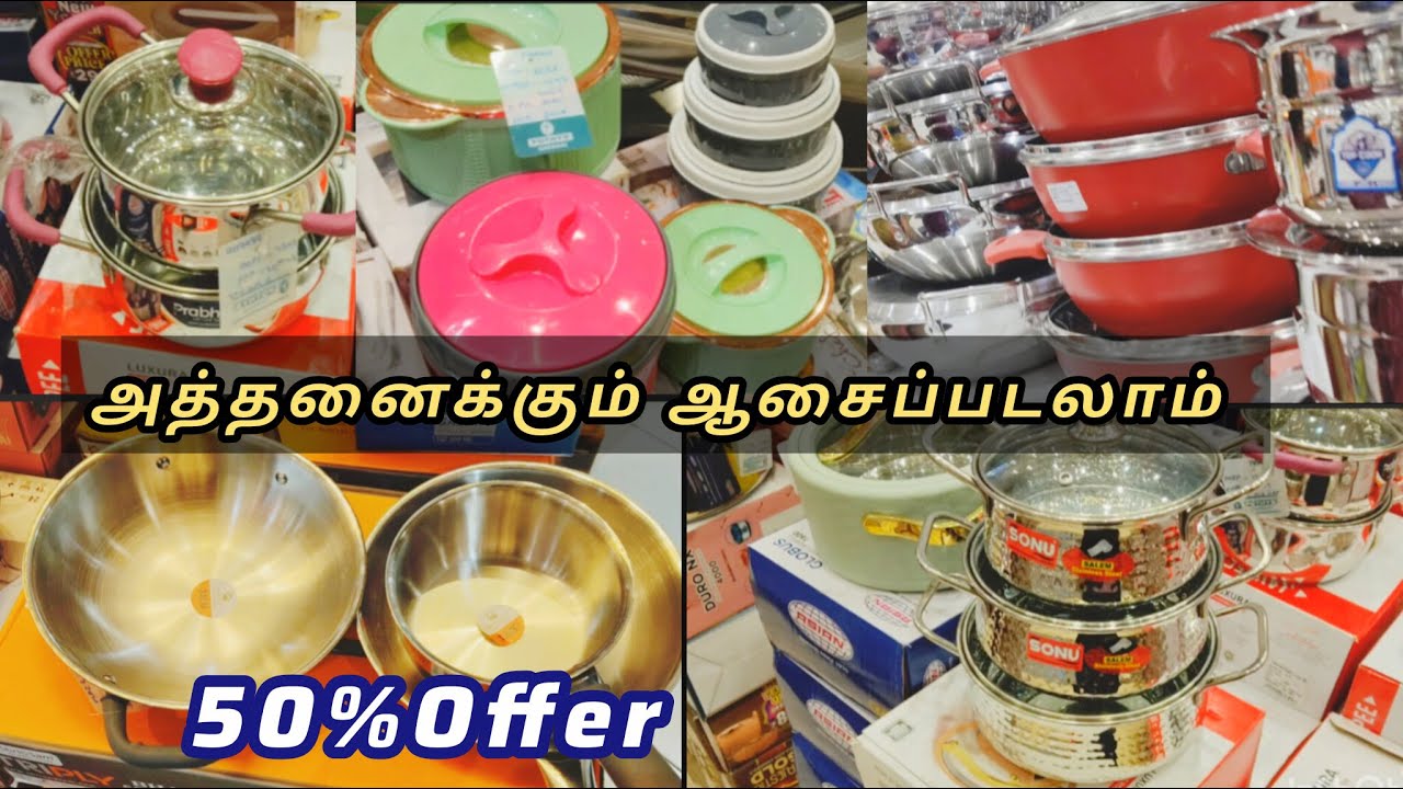 அத்தனைக்கும் ஆசைப்படலாம் அட்டகாசமான offer 50% clearance sale