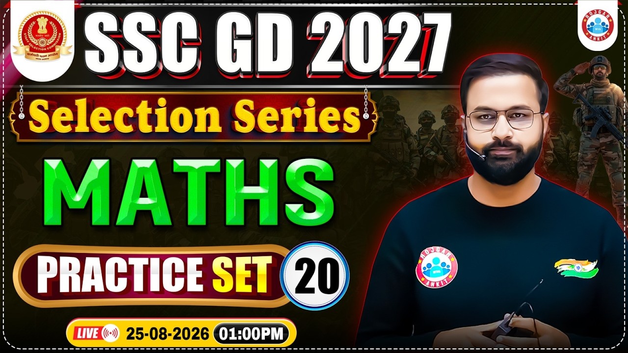 SSC GD Maths 2027 | SSC GD Math Practice Set 20 | SSC GD Maths Important Questions By Deepak Sir