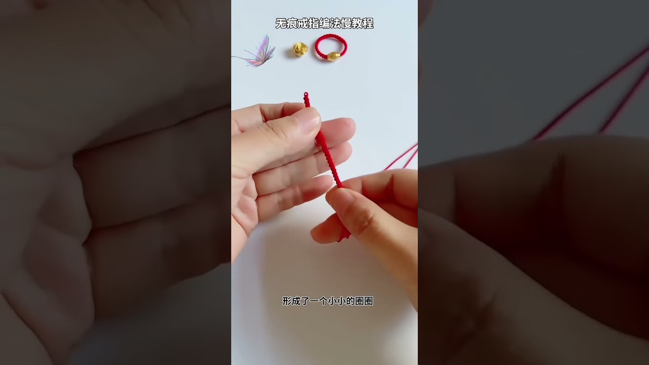 纯手工编绳  无痕戒指教程（女生必学）