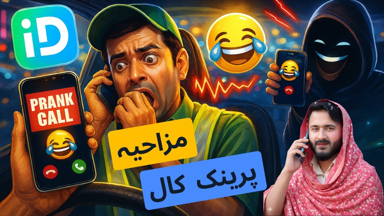 Prank Call With Indrive Driver | Pinky is Back | Sibtain Olakh | Prank Call | Pinky Prank Call