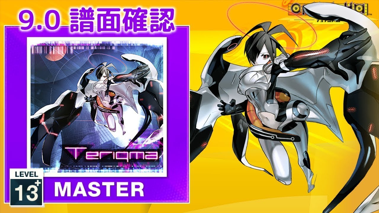 (9.0) Teriqma [MASTER 13+] (譜面確認) [CHUNITHM チュウニズム]