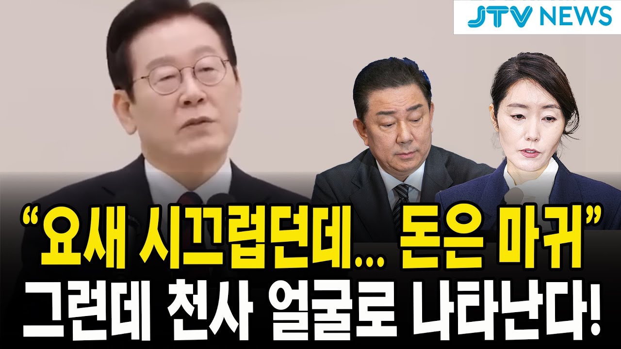 "요새 시끄럽던데... 돈은 마귀"...그런데 천사 얼굴로 나타난다!