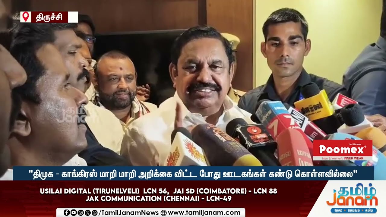 EPS | ADMK | செய்தியாளர் எடக்கு மடக்கு..!கற்பனைக்கு பதில் சொல்ல முடியாது வெடித்த எடப்பாடி பழனிச்சாமி