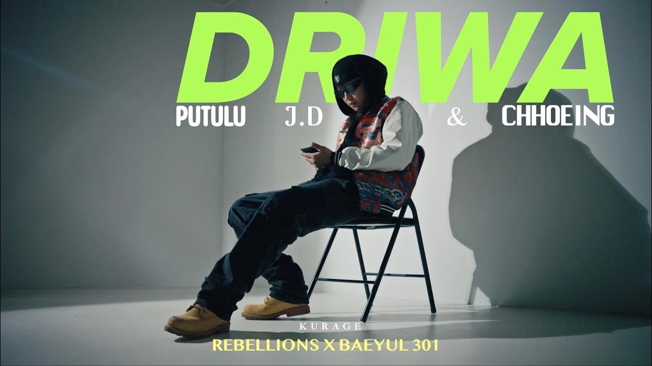 DRIWA - Putulu, Chhoeing & JD | Official Music Video