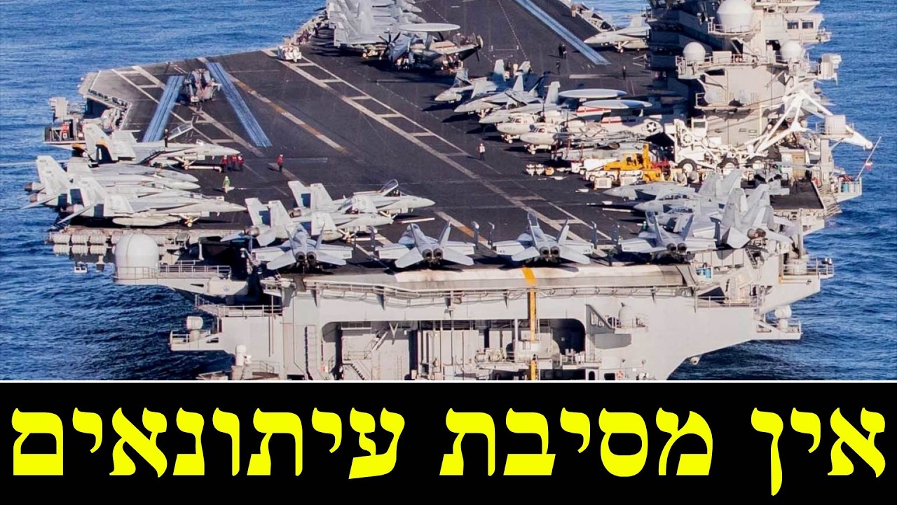 המלחמה בישראל | ימים 859-860