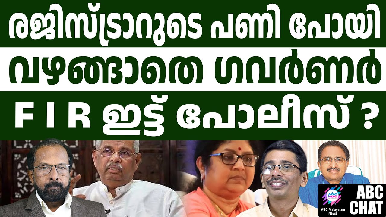 ഷിജുഖാൻ ജയിലിലേക്ക് ? l Kerala University | ABC CHAT