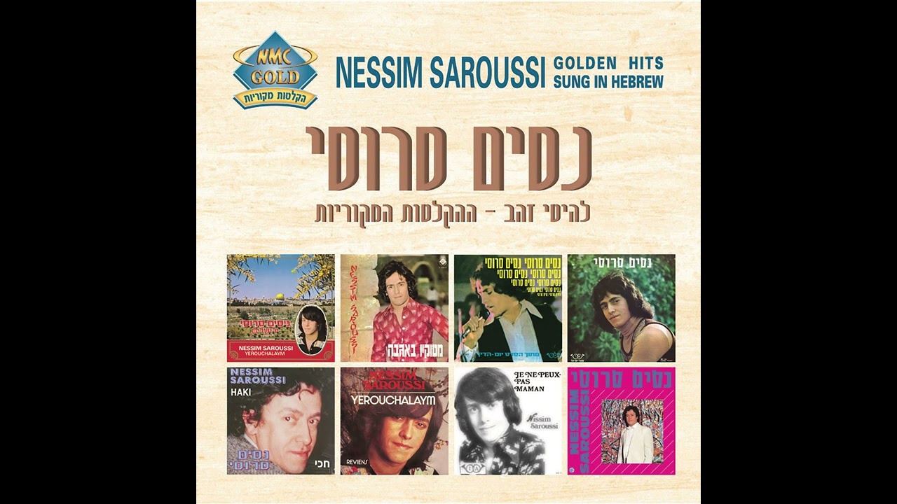 ניסים סרוסי - אמא