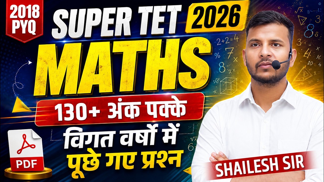 SUPER TET 2026 | SUPER TET 2026 Maths PYQ | Maths 2018 PYQ Practice questions  | Shailesh Classes