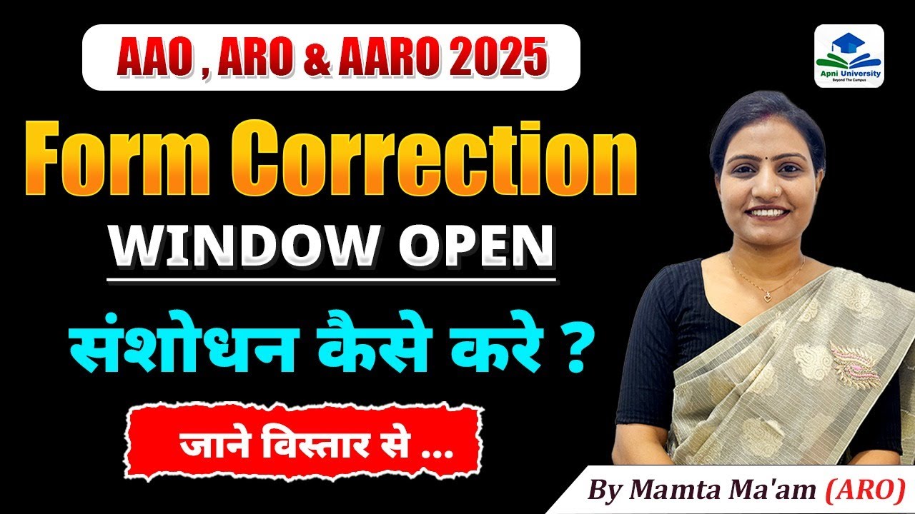 🔥 AAO, ARO & AARO Form Correction Window Open | AAO, ARO AARO Exam | AAO, ARO/AARO Update|Mamta Mam💯