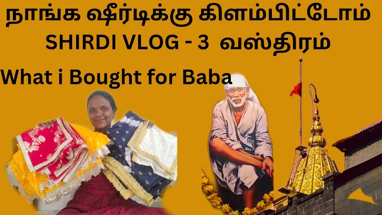ஷீர்டி போறேன் மக்களே|பாபா இதை ஏற்றுக்கொள்வோரா? | என்ன வாங்கிருக்கேன் | வஸ்திரம் #tamil #animemusic 