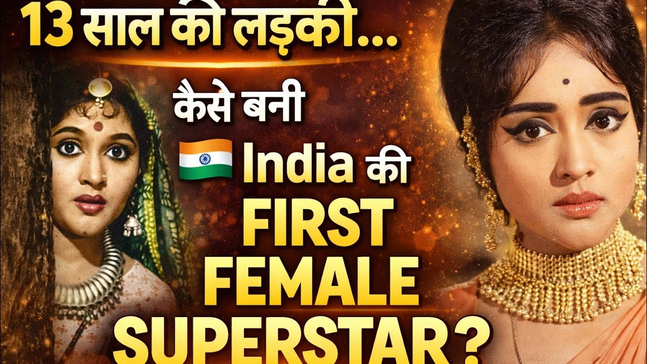 13 साल की उम्र में बनी Superstar | Vyjayanthimala Biography in Hindi | First Female Superstar 