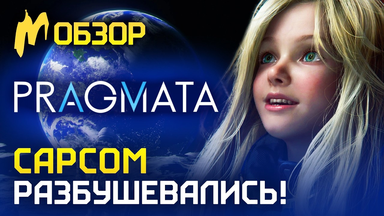 CAPCOM IS THE KING OF GAMES 2026! Pragmata Review