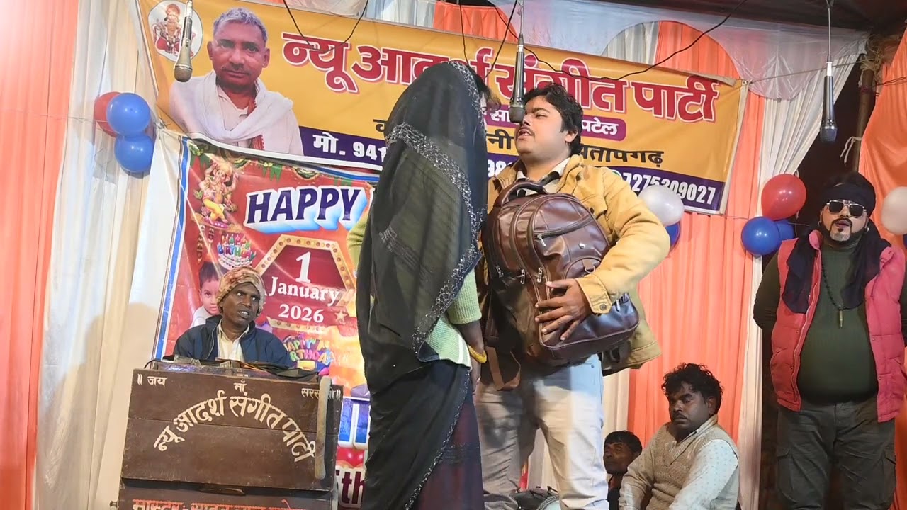 साहेब लाल की नौटंकी भाग 8 गांव की नौटंकी