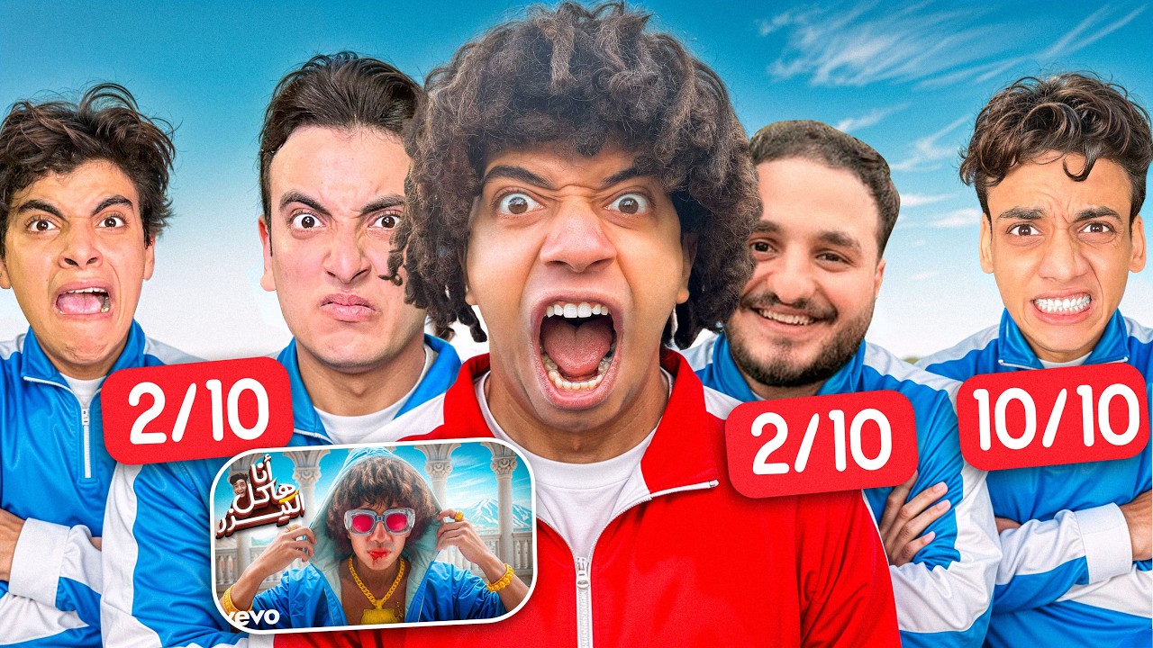 المشاهير و اليوتيوبرز يقيمو الديس تراك 😱 ( صدمونى )