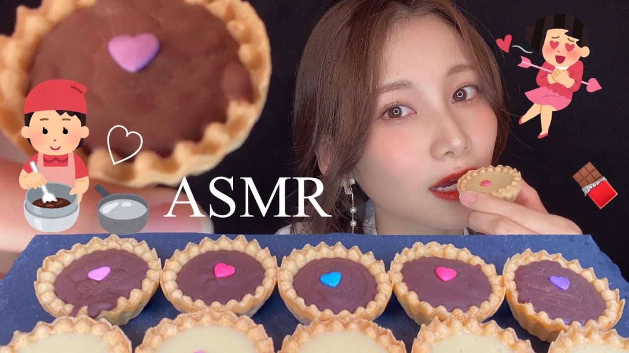 【ASMR】生チョコタルト2種類を食べる🍫 Happy Valentine💕