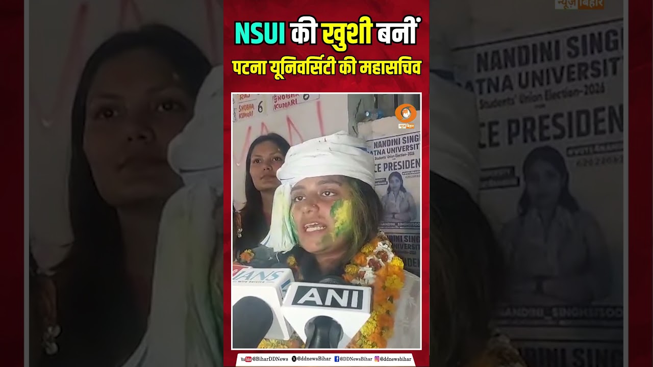 NSUI wins big in Patna University | General Secretary post captured | PUSU Election