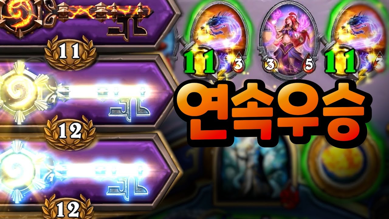 한 해의 시작과 끝을 12승으로