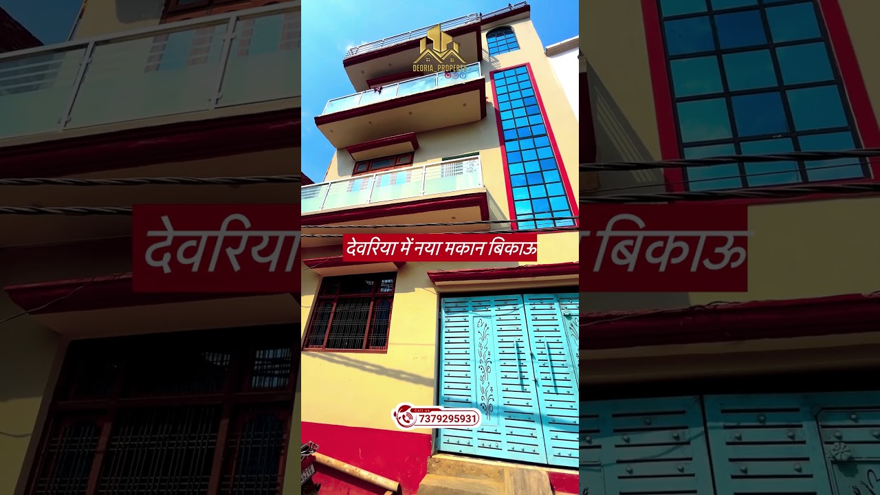 देवरिया में मकान बिकाऊ | house for sale in deoria | Deoria property