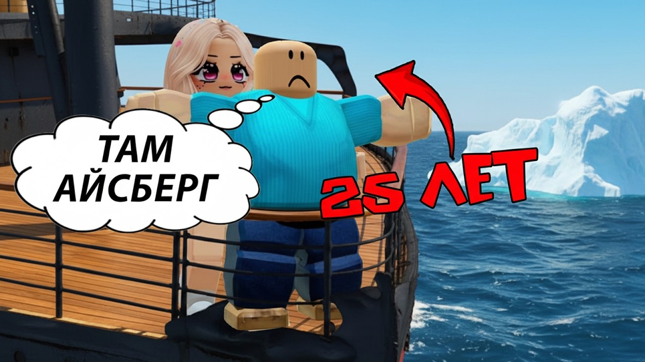 ЗА 25-ЛЕТНЕГО СЫНОЧКУ-КОРЗИНОЧКУ ТРЕБУЮТ ВЫКУП 😱 Конец истории? #роблоксистория #роблокс #roblox