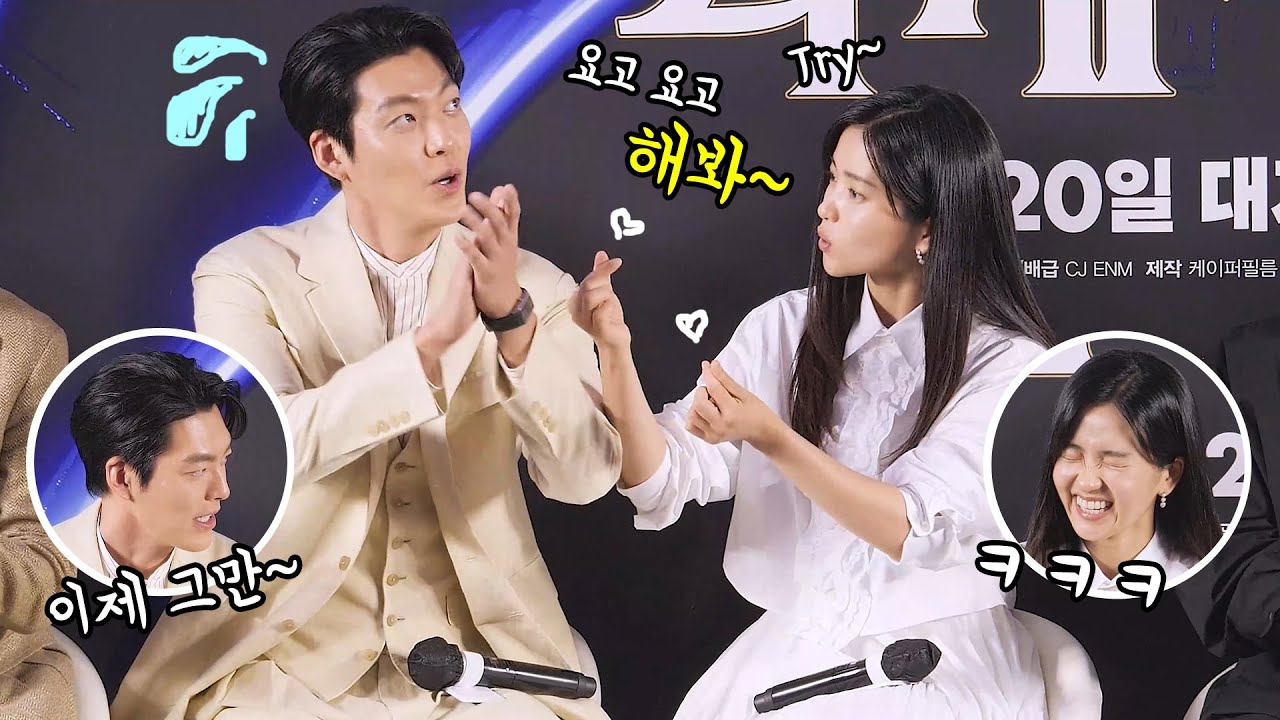 [Eng] 김태리 하트 요구 피하는 김우빈 Kim Tae-ri, Kim Woo-Bin: 영화 '외계+인' 쇼케이스: 220623 : 메가박스 코엑스: 손하트