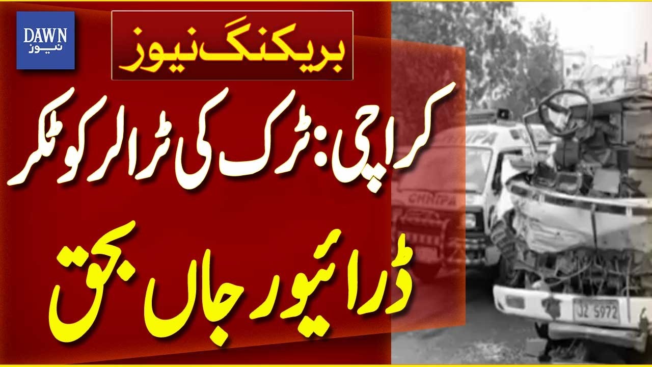 Truck Collides with Trailer in Karachi | Driver Killed in Accident | Breaking News | Dawn News