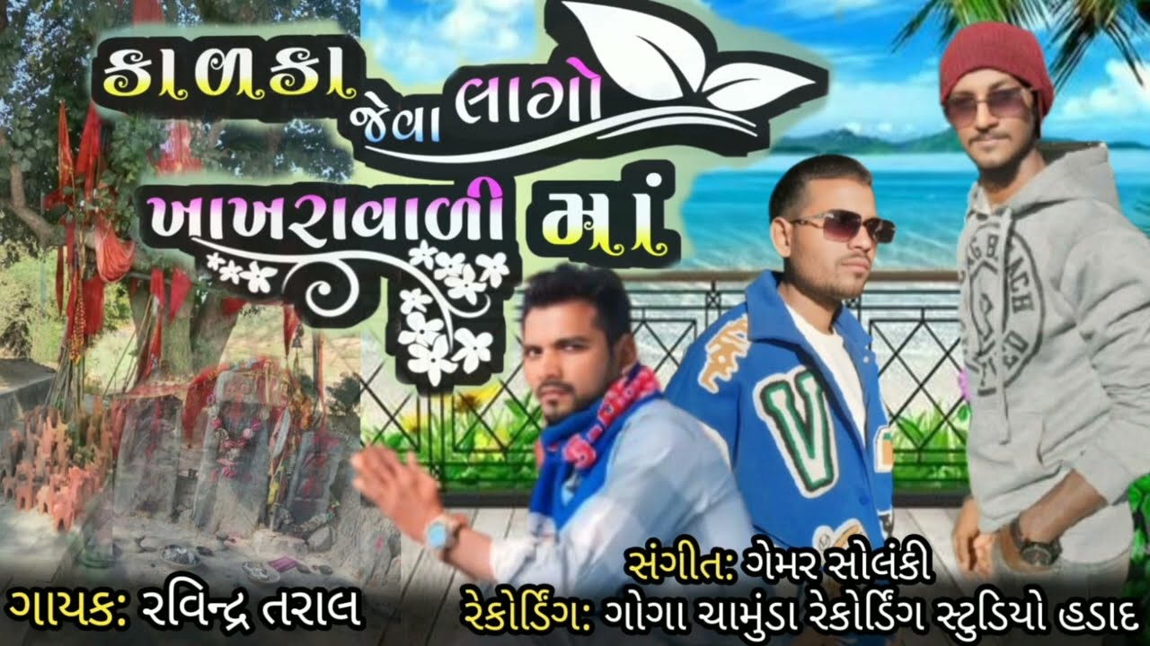 Kalaka Jeva Lago Khakhravali Maa || Ravindra Taral || Adiwasi Song ||