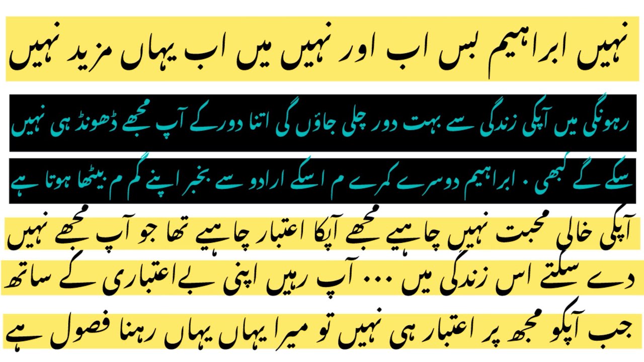 Tabeer-e-Ishq – Last Episode  ||Teacher-Student Based || Age difference || Forced marriage ||