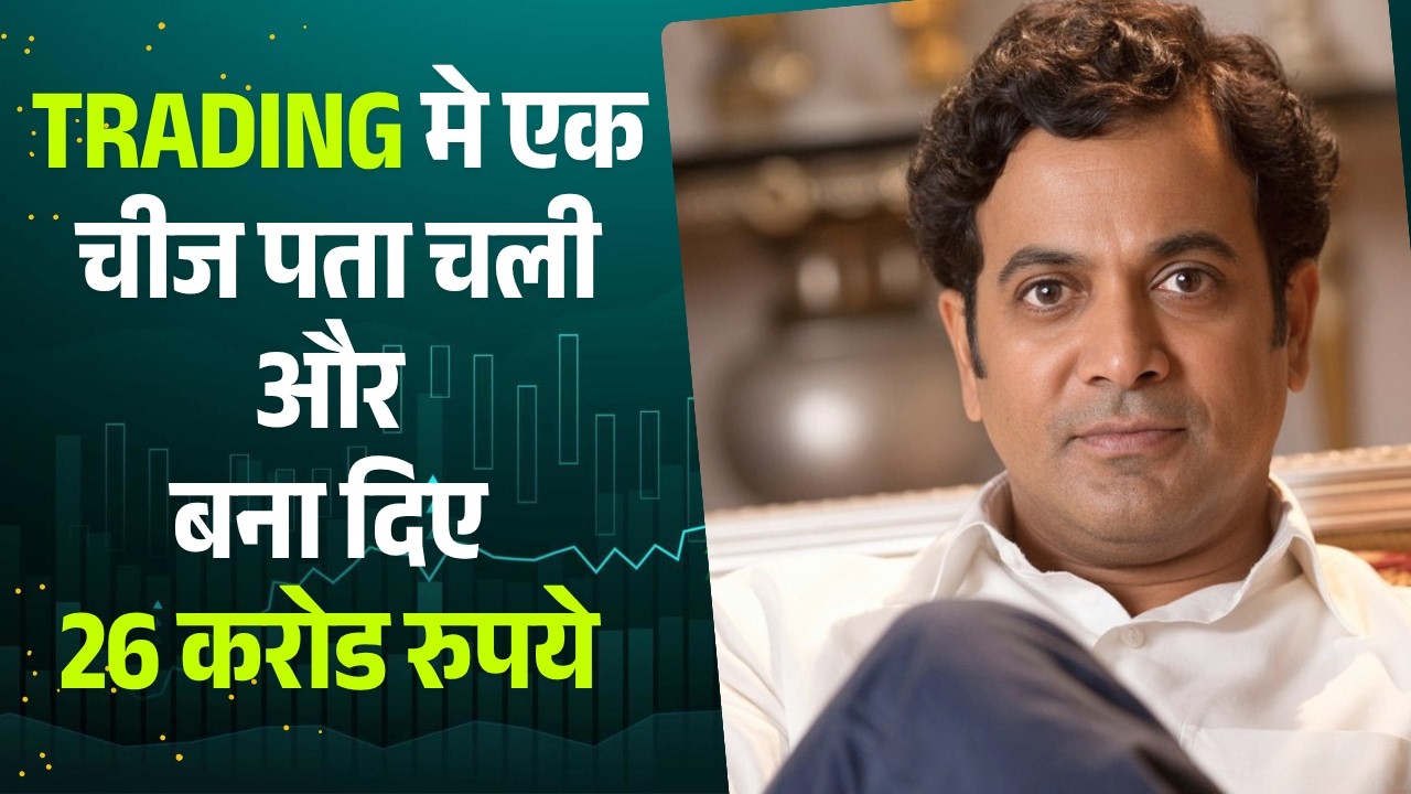 What You Need The Most in Share Maket other than a strategy? Real Secret of Every Profitable Trader