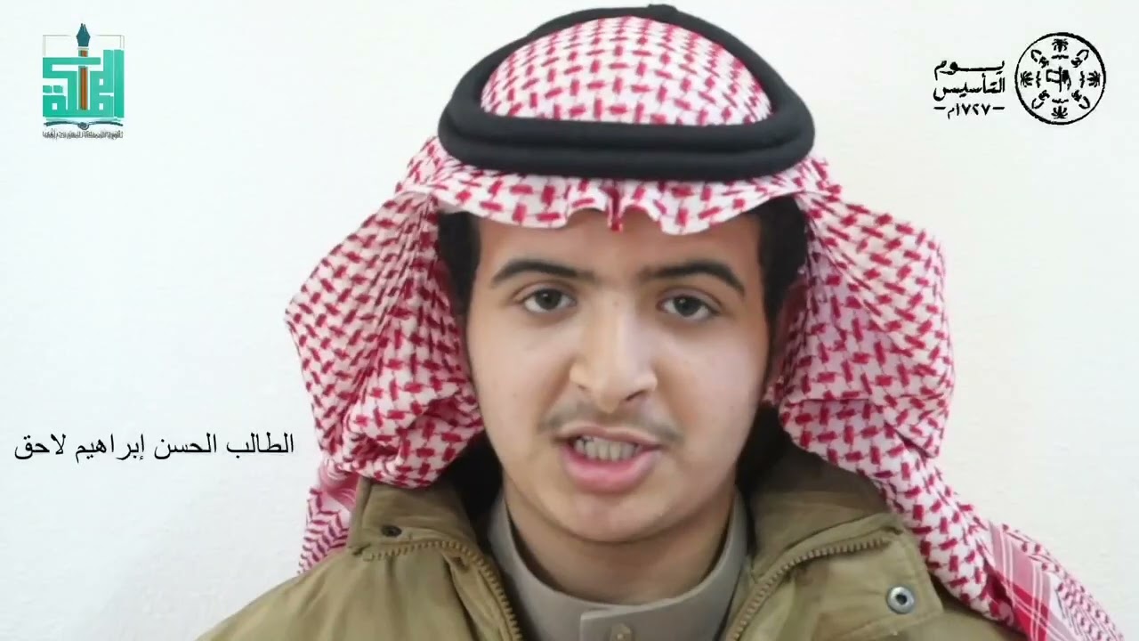 مونتاج و مشاعر منسوبي ثانوية المملكة في يوم التأسيس لعام 1443