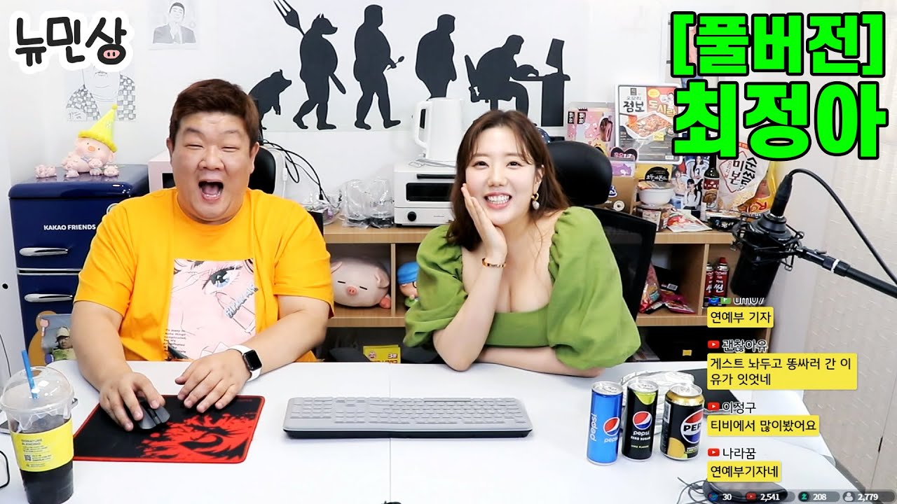 [풀버전] 최정아 | 전설의 명검 유민상 바라기 기자형수 (240323 방송) | 뉴민상