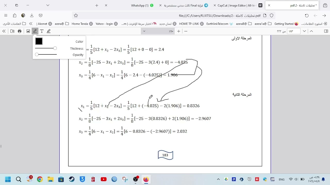 مصفوفات1