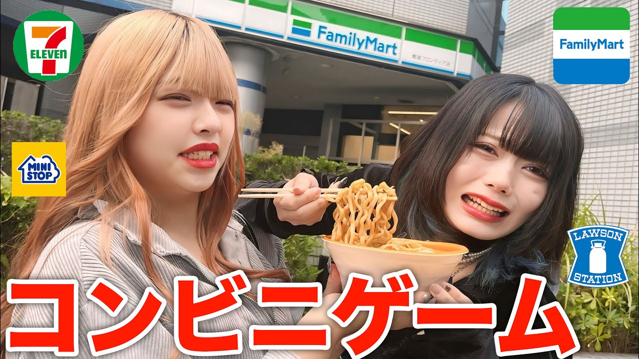 コンビニ見つけるたびに何か買う恐怖のゲームがヤバすぎた…【コンビニゲーム#1】