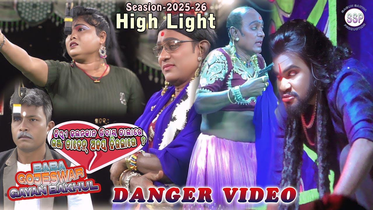 DANGER VILLIAN CLIP | HIGH LIGHT 2025-26