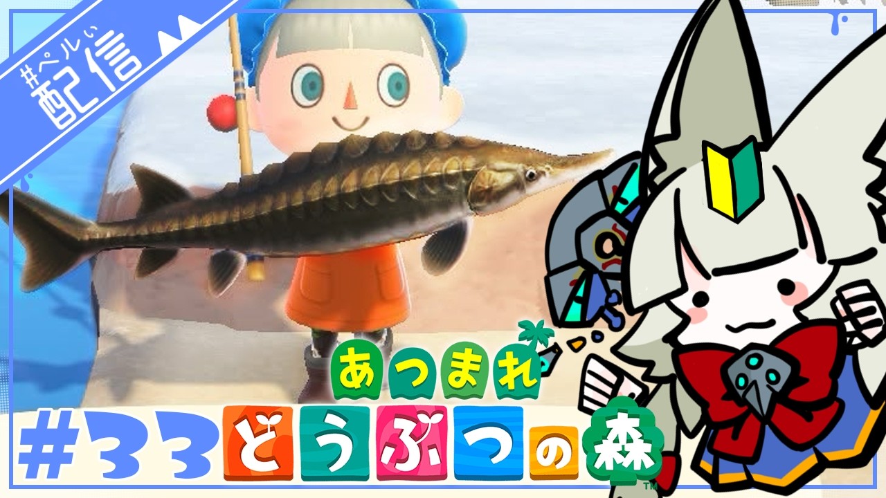 あつ森、おおよそ８０万ベルのカブを腐らせたけどこの前大物つれたから僕は元気だよ。【あつまれどうぶつの森】【配信】#33