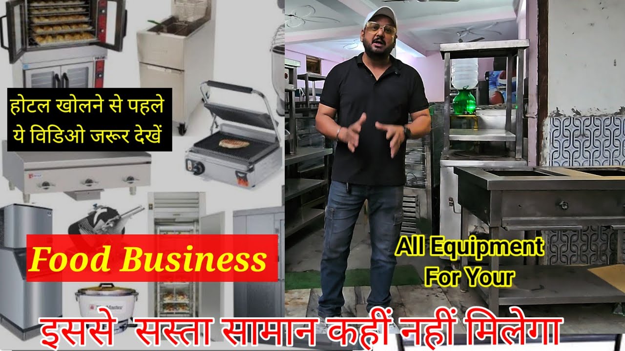 kitchen items Cheapest Comercial Kitchen Equipments | Sabse Sasta Restaurant Kitchen Equipments