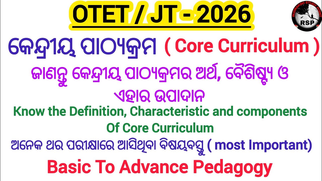 OTET -୨୦୨୬ // କେନ୍ଦ୍ରୀୟ ପାଠ୍ୟକ୍ରମ // Core Curriculum // Definition, Characteristic, Comments // RSP