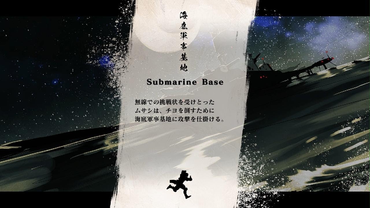 SHINOBI 復讐の斬撃　アーケードモード　海底軍事基地　Sランク