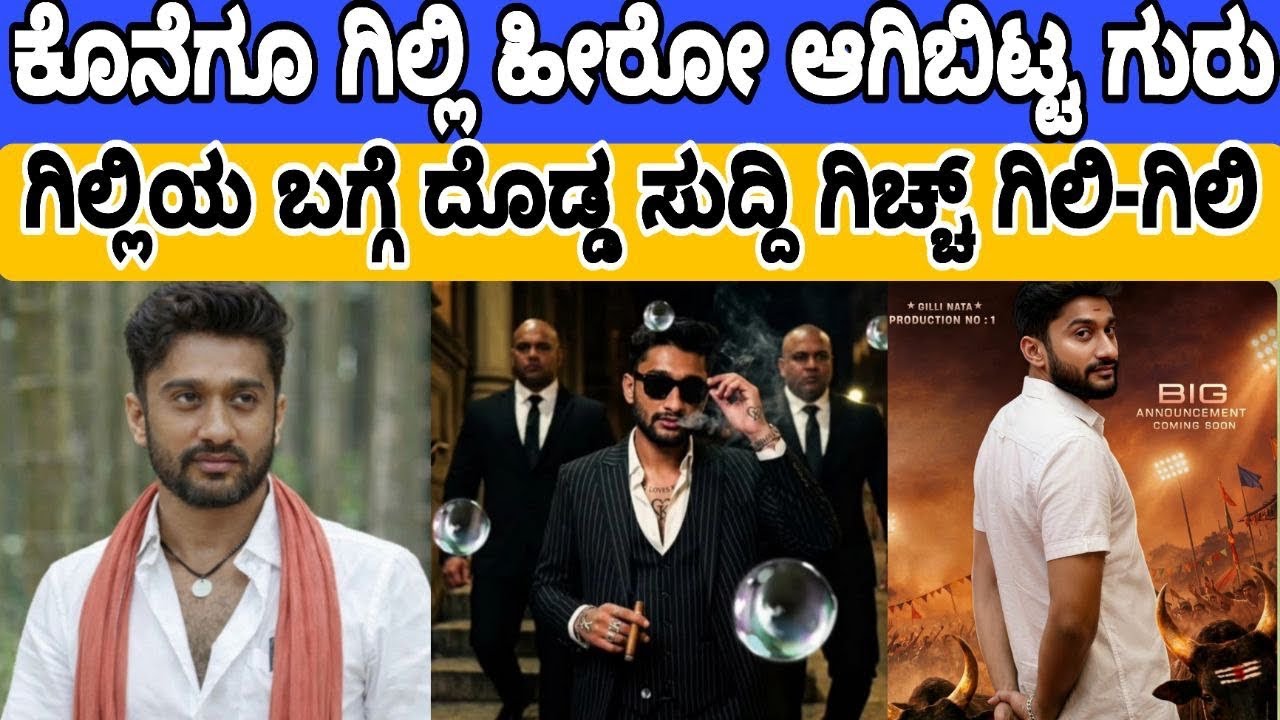 Gilli is hero. #kannadabigboss #gillinata #bbk12 