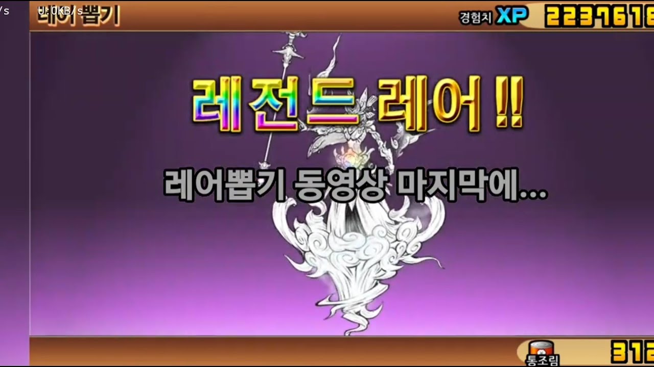 레전드 스토리 32 돌김반도 이자나기뽑기[냥코대전쟁무과금 5]