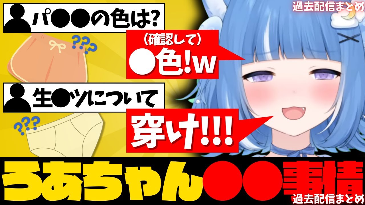 ろあちゃんの●●●事情について【海月雲ろあ/切り抜き】#海月雲ろあ切り抜き #海月雲ろあ ※過去作まとめ