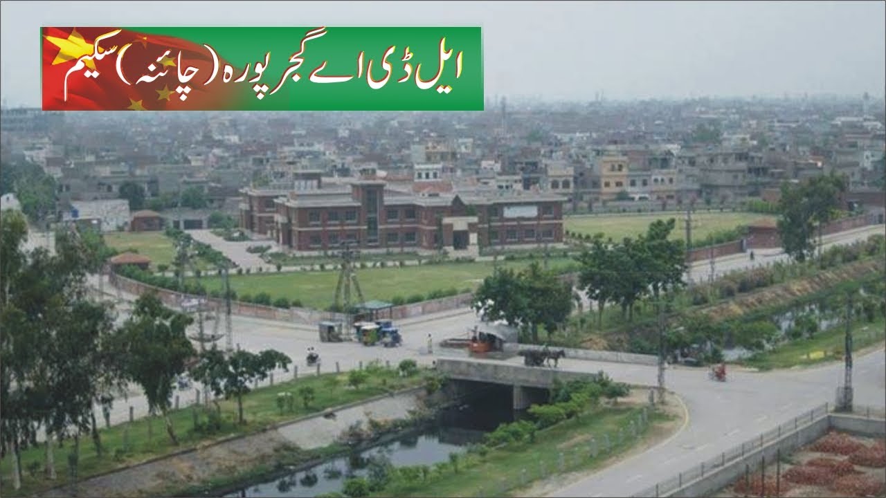 LDA Gujjar Pura (China) Scheme Lahore | #LahorePropertyScheme