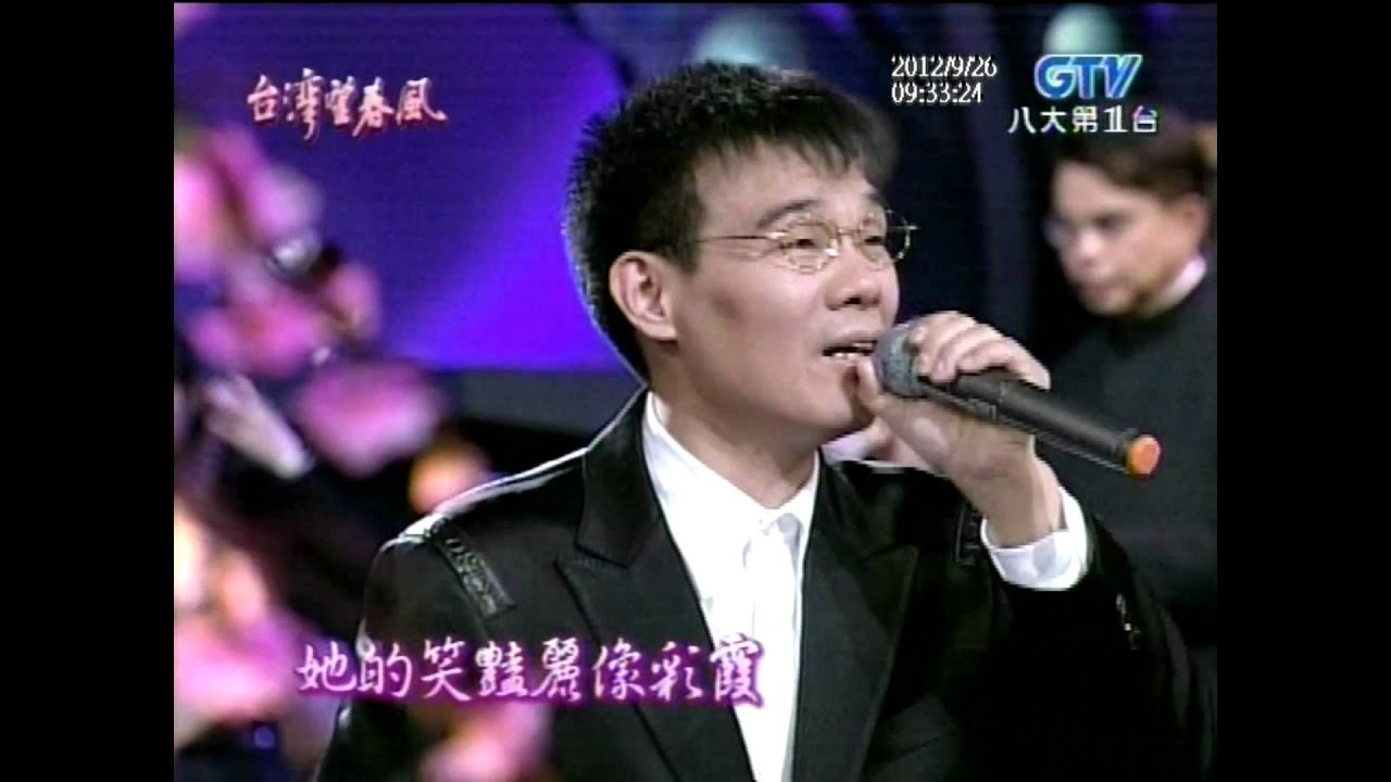 陳雷+歡喜就好+淚的小花+走馬燈+台灣望春風