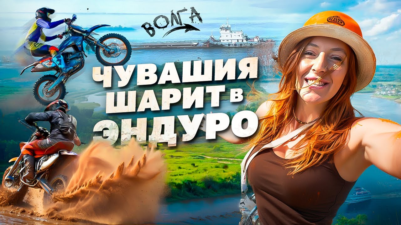 Гонка, которая собирает абсолютно всех: Путь Чапая 2023