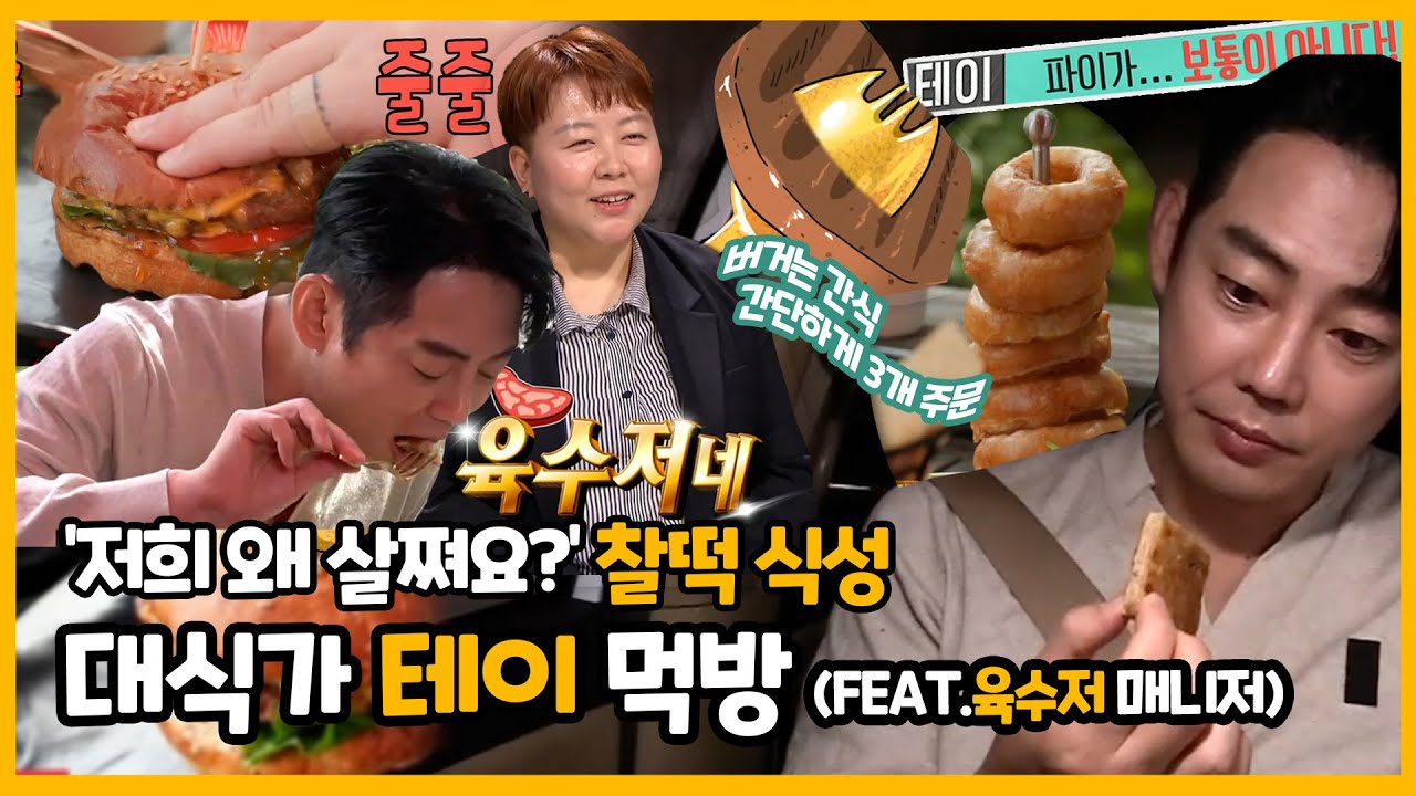#테이 | 