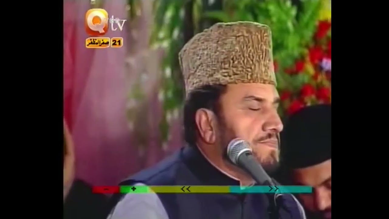 Qare Syed Sadaqat Ali Pakistan